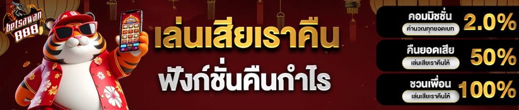 ฝาก10รับ100