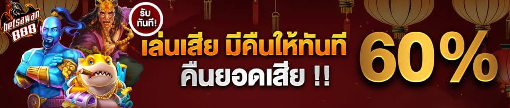 ฝาก10รับ100