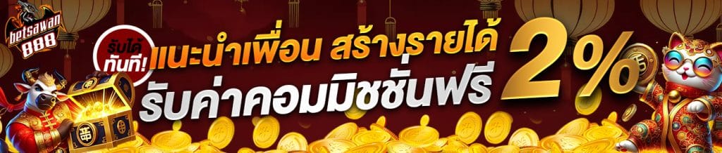 ฝาก10รับ100