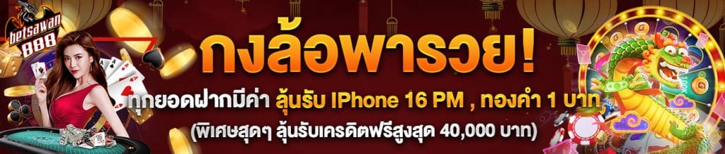 ฝาก10รับ100